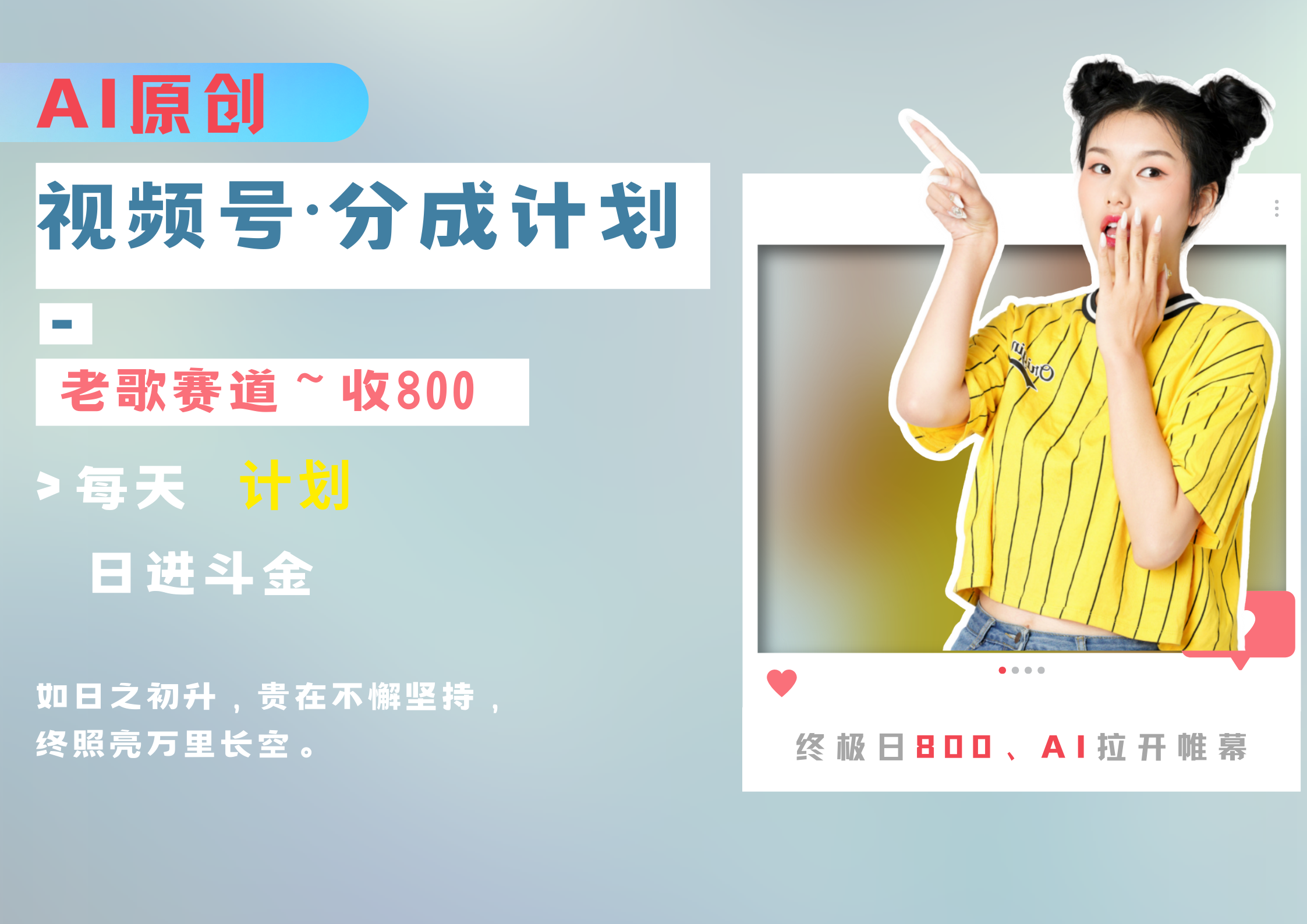 视频号分成计划AI原创老歌赛道网创吧-网创项目资源站-副业项目-创业项目-搞钱项目念念云网创