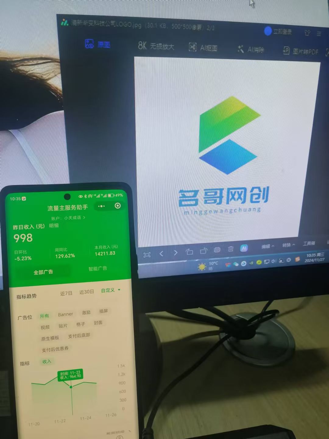 图片[2]网创吧-网创项目资源站-副业项目-创业项目-搞钱项目微信小程序挂机对接腾讯广告无限撸裂变玩法网创吧-网创项目资源站-副业项目-创业项目-搞钱项目念念云网创