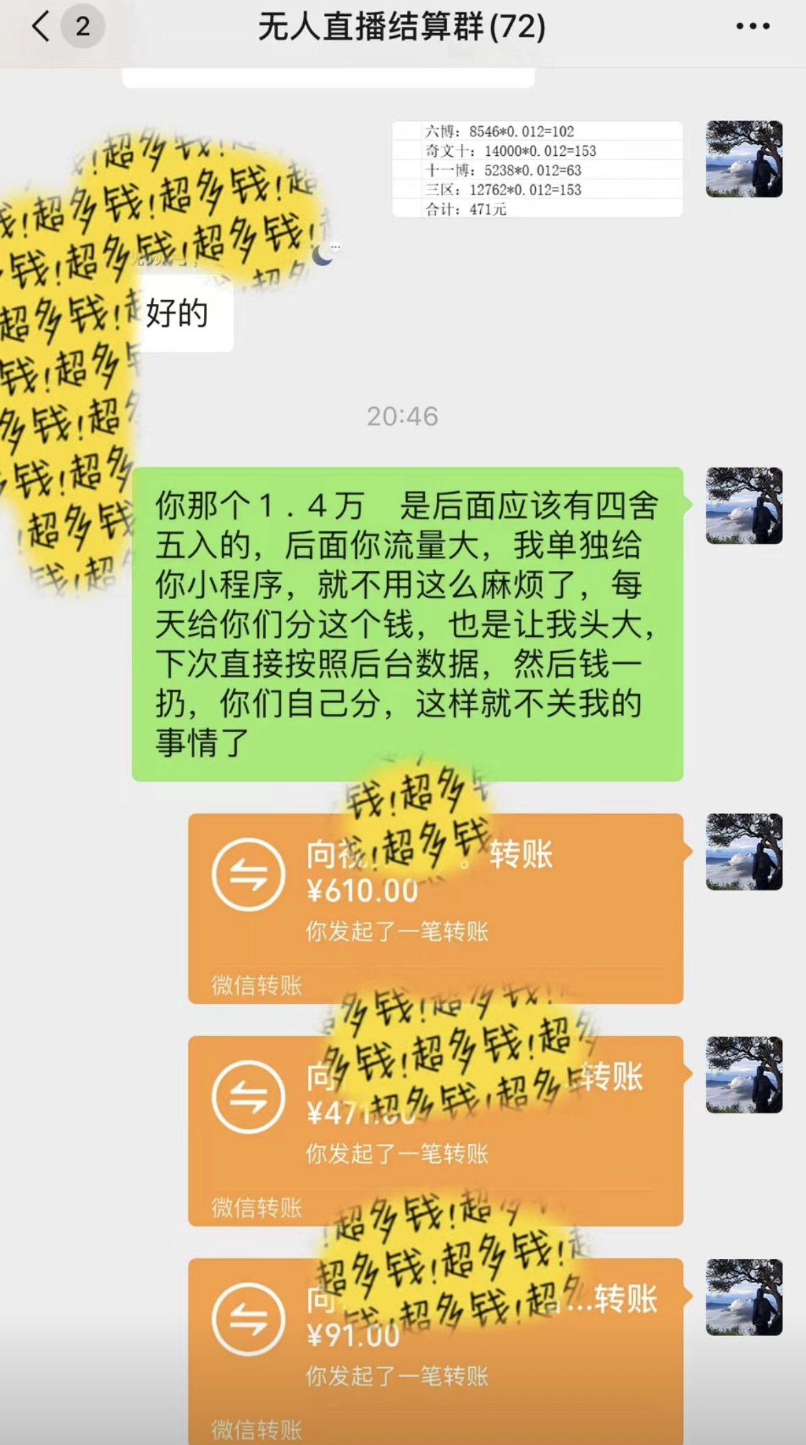 图片[2]网创吧-网创项目资源站-副业项目-创业项目-搞钱项目抖音无人直播最新独家玩法，小雪花+撸音浪双向收益，可矩阵放大网创吧-网创项目资源站-副业项目-创业项目-搞钱项目念念云网创