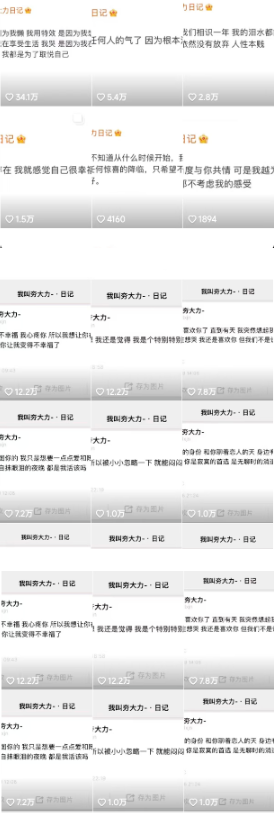 图片[2]网创吧-网创项目资源站-副业项目-创业项目-搞钱项目夯大力文案号爆火，作品条条几十万点赞，多种变现方式，助你快速得到正反馈网创吧-网创项目资源站-副业项目-创业项目-搞钱项目念念云网创