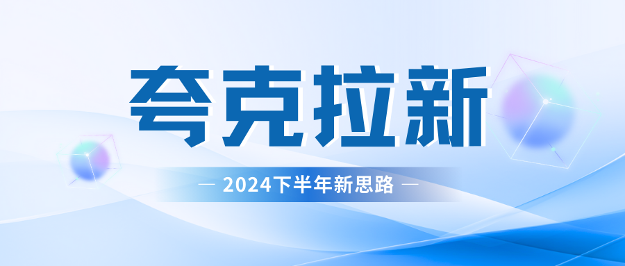 图片[1]网创吧-网创项目资源站-副业项目-创业项目-搞钱项目夸克网盘拉新最新玩法，轻松日赚300+网创吧-网创项目资源站-副业项目-创业项目-搞钱项目念念云网创