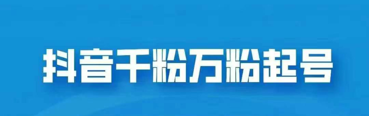 图片[1]网创吧-网创项目资源站-副业项目-创业项目-搞钱项目抖音千粉日入1000➕免费分享网创吧-网创项目资源站-副业项目-创业项目-搞钱项目念念云网创
