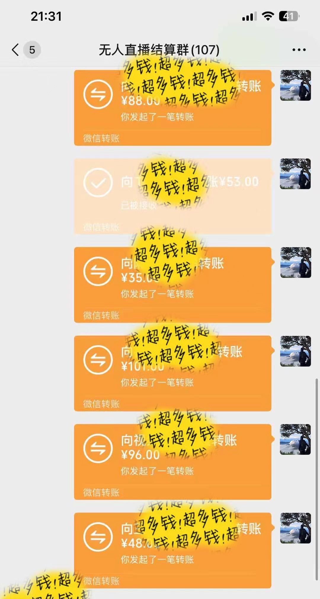 图片[4]网创吧-网创项目资源站-副业项目-创业项目-搞钱项目抖音无人直播最新独家玩法，小雪花+撸音浪双向收益，可矩阵放大网创吧-网创项目资源站-副业项目-创业项目-搞钱项目念念云网创