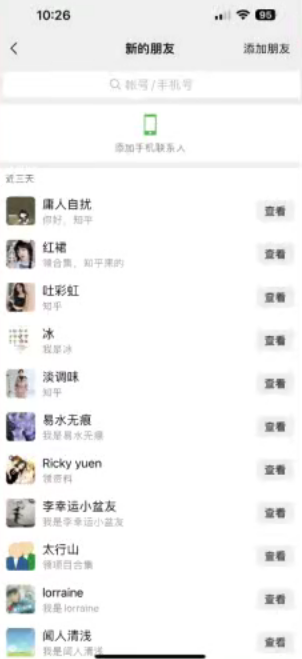 图片[3]网创吧-网创项目资源站-副业项目-创业项目-搞钱项目知乎快速引流当天见效果精准流量动动手指100+流量就快来了网创吧-网创项目资源站-副业项目-创业项目-搞钱项目念念云网创