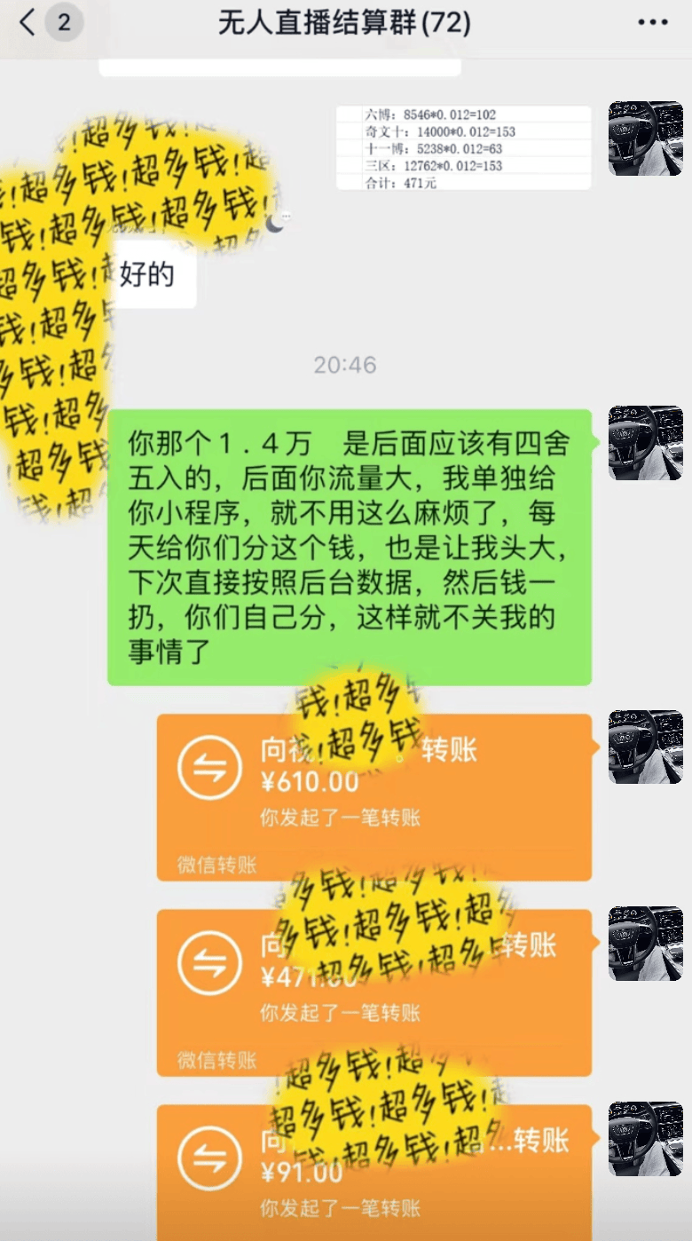 图片[4]网创吧-网创项目资源站-副业项目-创业项目-搞钱项目抖音无人小雪花 无限复制 单号日入150网创吧-网创项目资源站-副业项目-创业项目-搞钱项目念念云网创