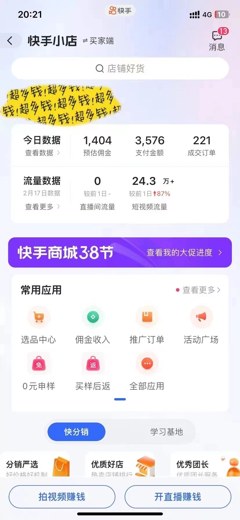 图片[3]网创吧-网创项目资源站-副业项目-创业项目-搞钱项目免费AI，一键生成原创长视频，流量大，全平台可发单账号日入2000+网创吧-网创项目资源站-副业项目-创业项目-搞钱项目念念云网创