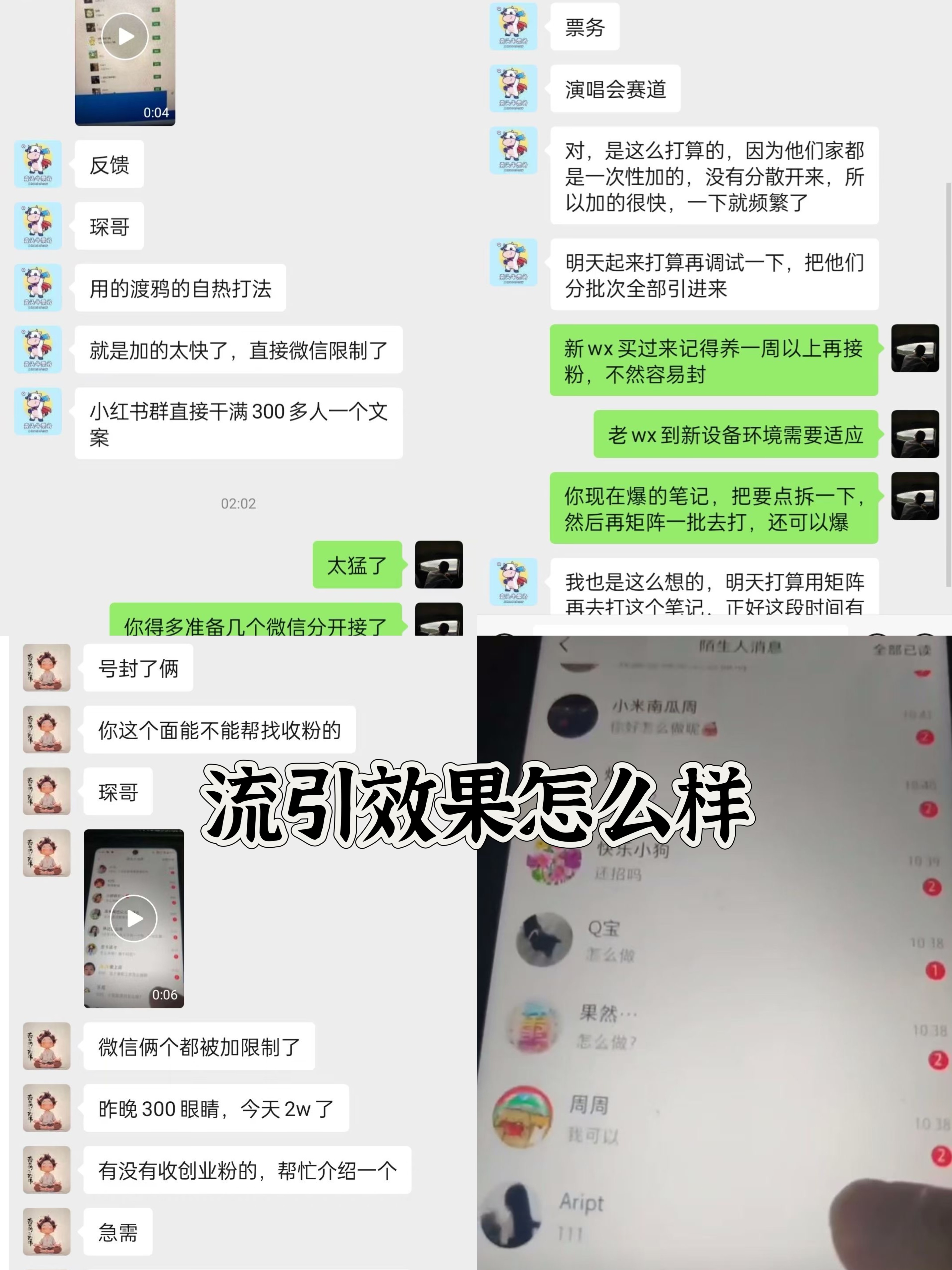 图片[3]网创吧-网创项目资源站-副业项目-创业项目-搞钱项目小红书，视频号，抖音黑科技引流玩法，全域平台截流自热打法 日引500+精准粉网创吧-网创项目资源站-副业项目-创业项目-搞钱项目念念云网创