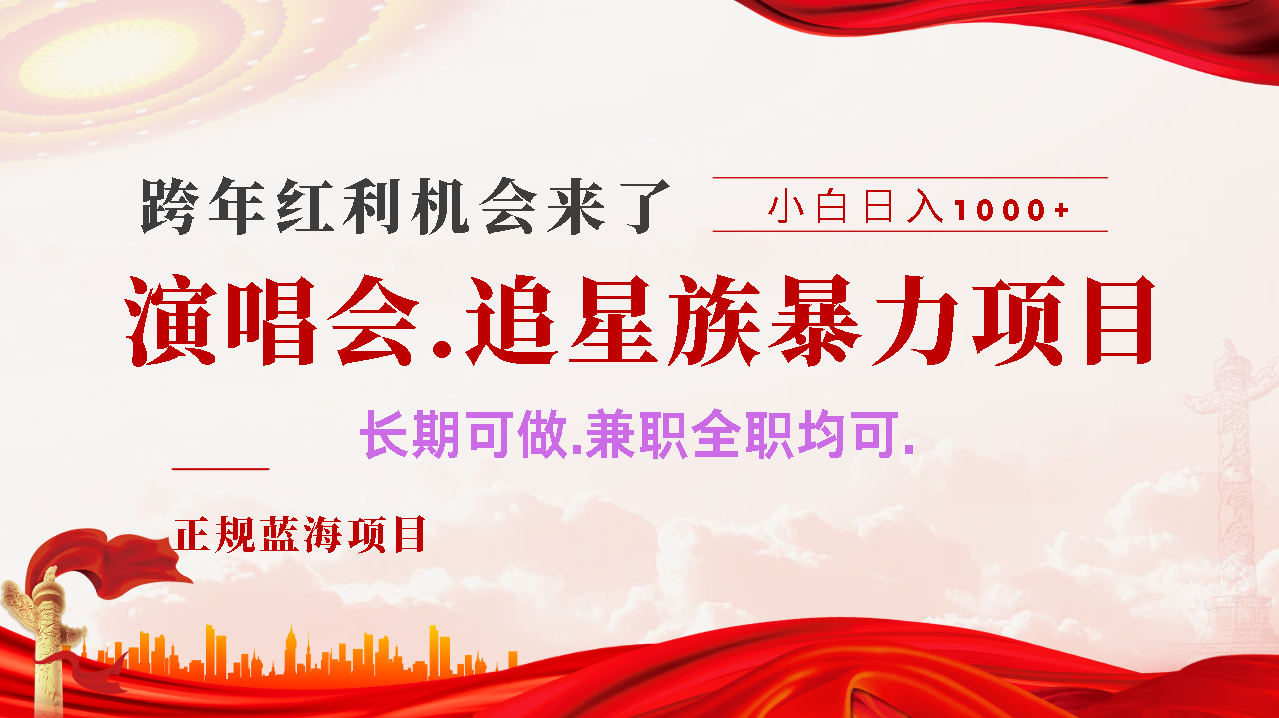 年前红利风口利润超级高，纯手机操作 多劳多得 当天上手网创吧-网创项目资源站-副业项目-创业项目-搞钱项目念念云网创
