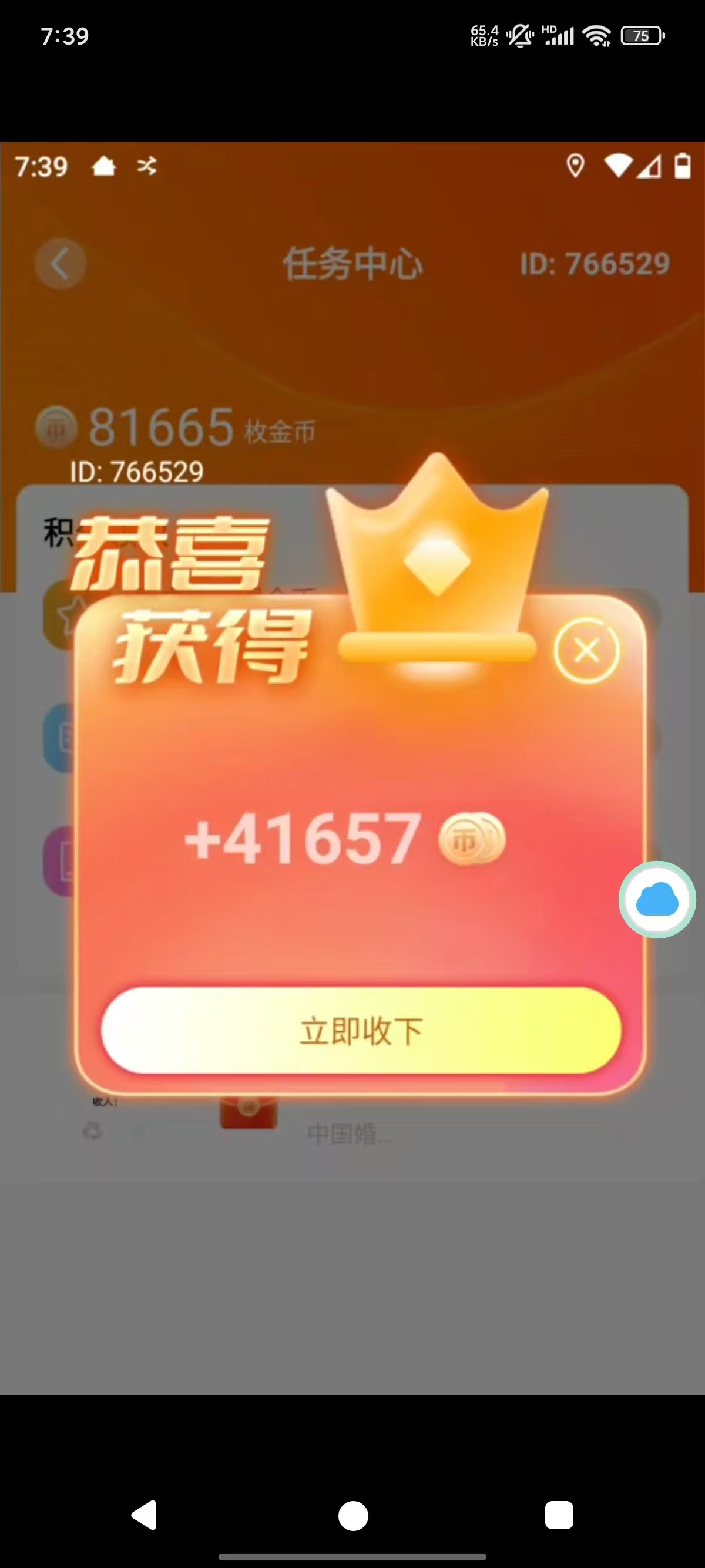 图片[2]网创吧-网创项目资源站-副业项目-创业项目-搞钱项目免费看广撸包零撸项目轻松日入500+网创吧-网创项目资源站-副业项目-创业项目-搞钱项目念念云网创