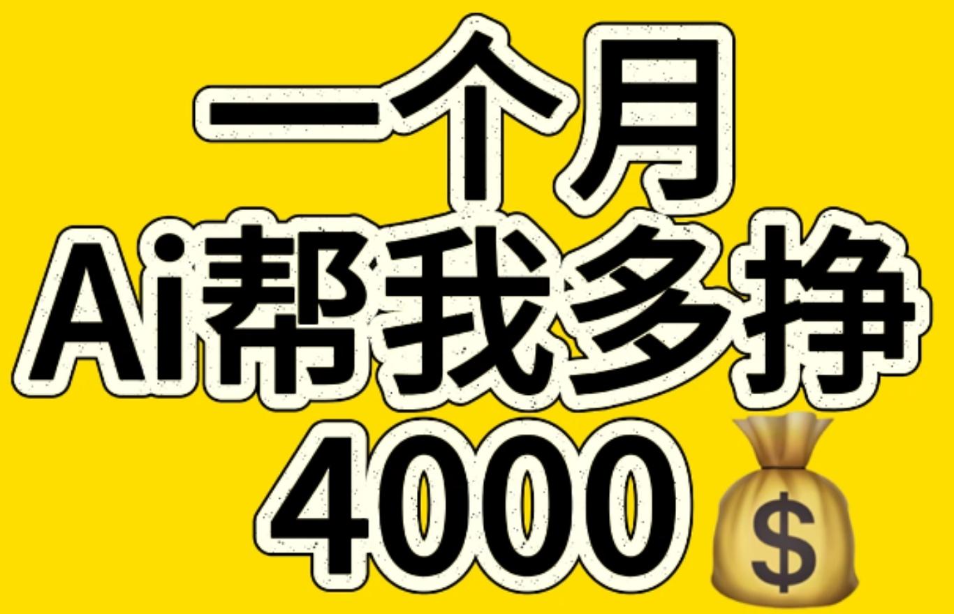 AI工具文生图小项目 一分钟一个 日入300+网创吧-网创项目资源站-副业项目-创业项目-搞钱项目念念云网创