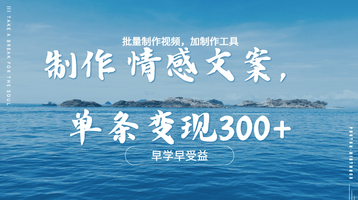图片[1]网创吧-网创项目资源站-副业项目-创业项目-搞钱项目几分钟一条原创情感文章视频，单条作品变现300+，多种变现方式网创吧-网创项目资源站-副业项目-创业项目-搞钱项目念念云网创
