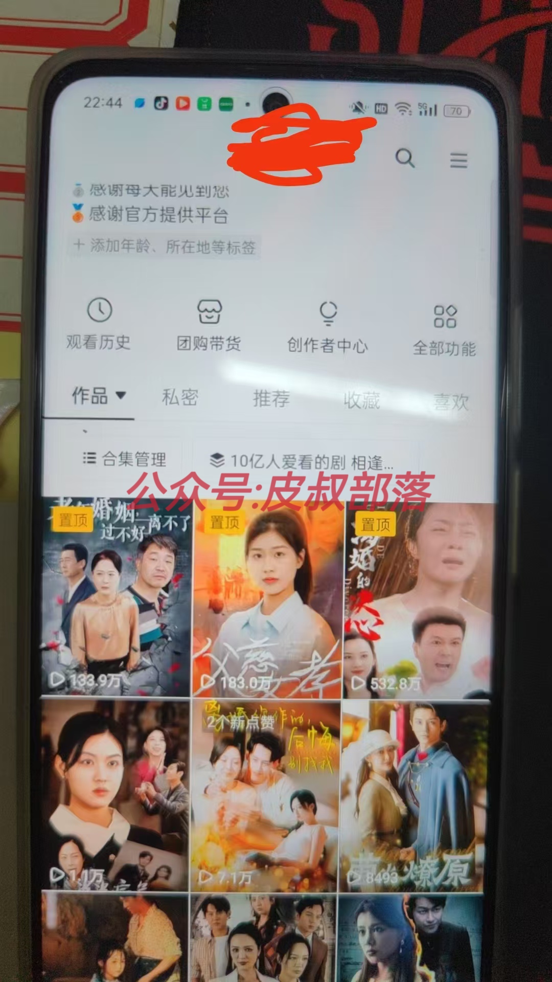 图片[4]网创吧-网创项目资源站-副业项目-创业项目-搞钱项目全网独家短剧暴力搬运，只需要几分钟一条作品条条过原创，多种变现方式网创吧-网创项目资源站-副业项目-创业项目-搞钱项目念念云网创