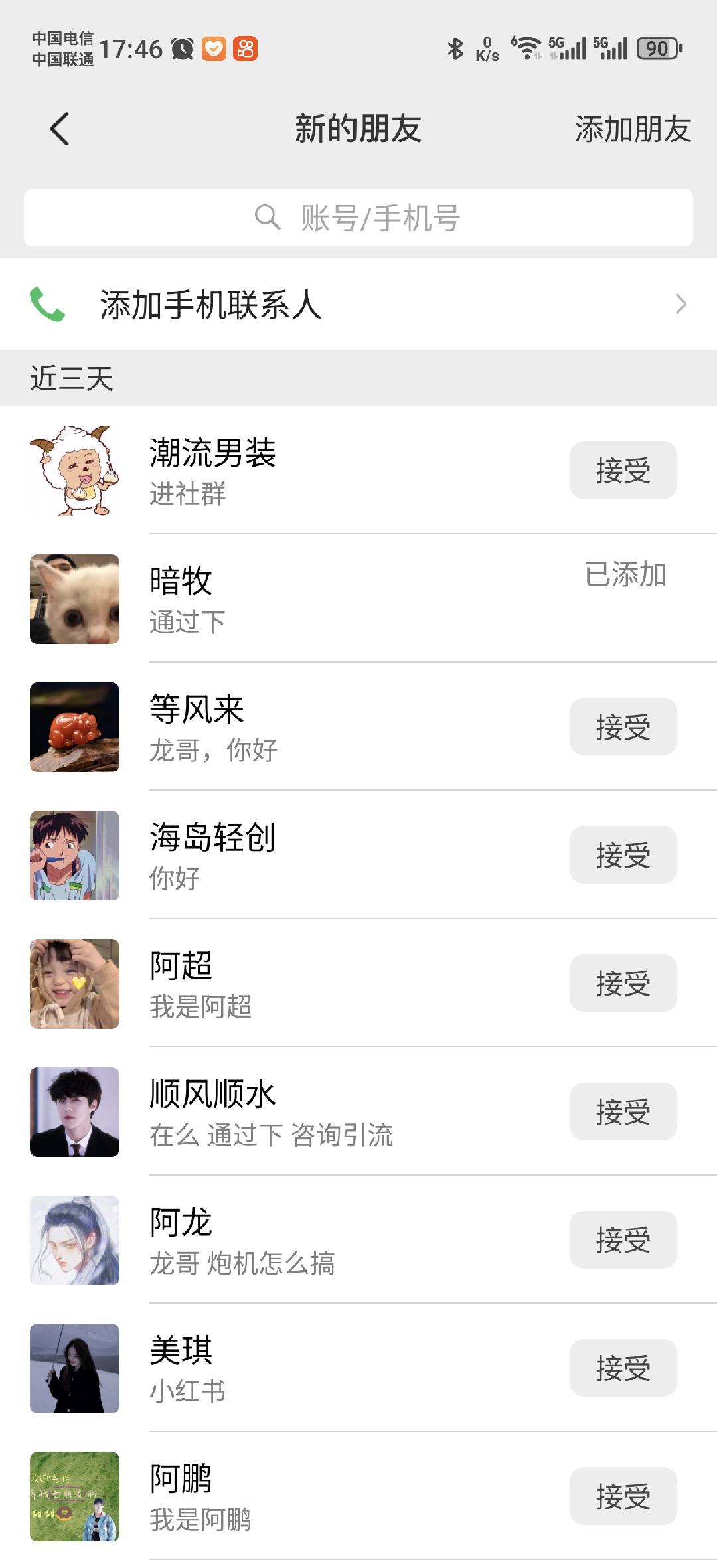图片[3]网创吧-网创项目资源站-副业项目-创业项目-搞钱项目小红书，抖音，蝴蝶号三大平台全自动精准引流获客，每天吸引目标客户99+网创吧-网创项目资源站-副业项目-创业项目-搞钱项目念念云网创