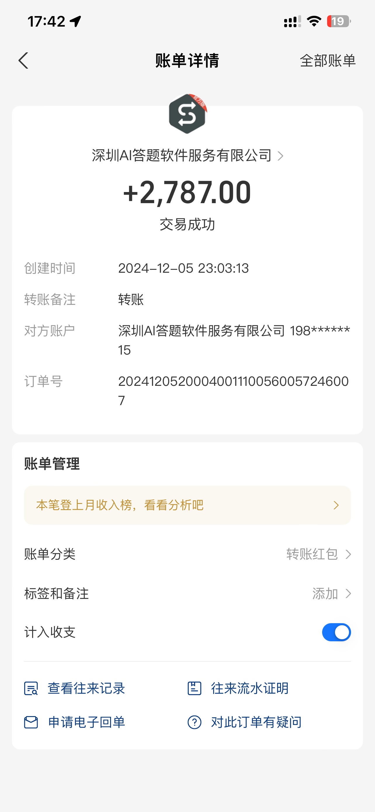 图片[3]网创吧-网创项目资源站-副业项目-创业项目-搞钱项目刷刷题Ai全自动运行，每天半小时轻松搞几张，管道收益轻松日入1000+网创吧-网创项目资源站-副业项目-创业项目-搞钱项目念念云网创