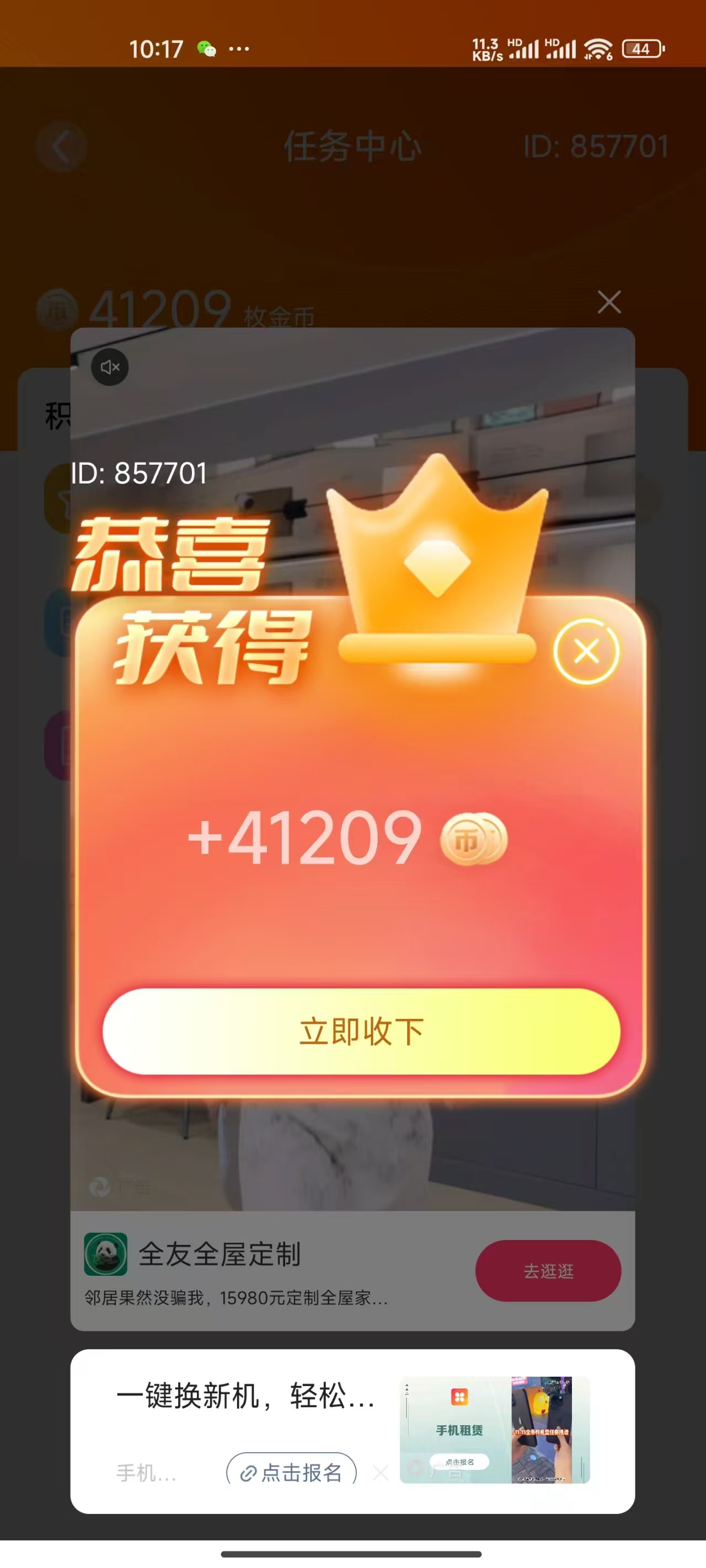 图片[3]网创吧-网创项目资源站-副业项目-创业项目-搞钱项目免费看广撸包零撸项目轻松日入500+网创吧-网创项目资源站-副业项目-创业项目-搞钱项目念念云网创