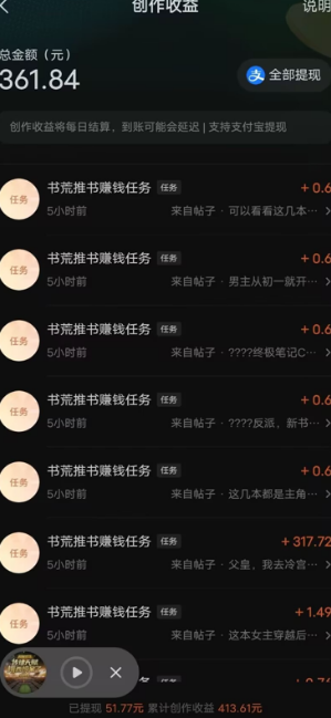 图片[2]网创吧-网创项目资源站-副业项目-创业项目-搞钱项目最新番茄小说搬砖，日撸300＋！全自动操作，可矩阵放大！网创吧-网创项目资源站-副业项目-创业项目-搞钱项目念念云网创