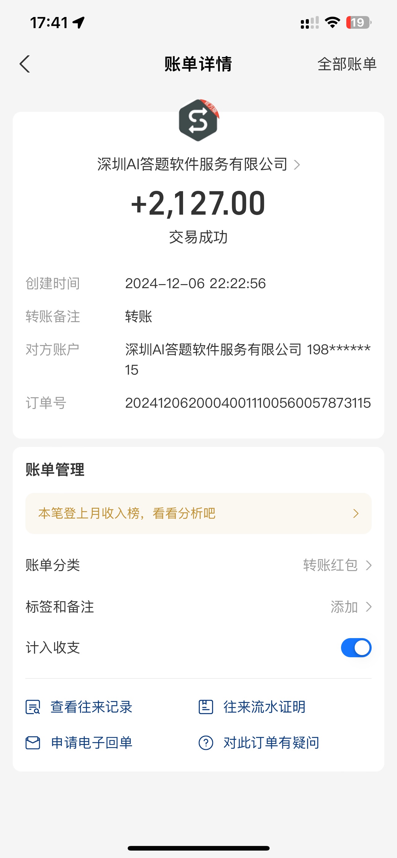 图片[2]网创吧-网创项目资源站-副业项目-创业项目-搞钱项目刷刷题Ai全自动运行，每天半小时轻松搞几张，管道收益轻松日入1000+网创吧-网创项目资源站-副业项目-创业项目-搞钱项目念念云网创