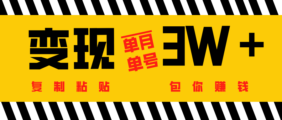 批量爆文生成，单号单月收益3w＋网创吧-网创项目资源站-副业项目-创业项目-搞钱项目念念云网创