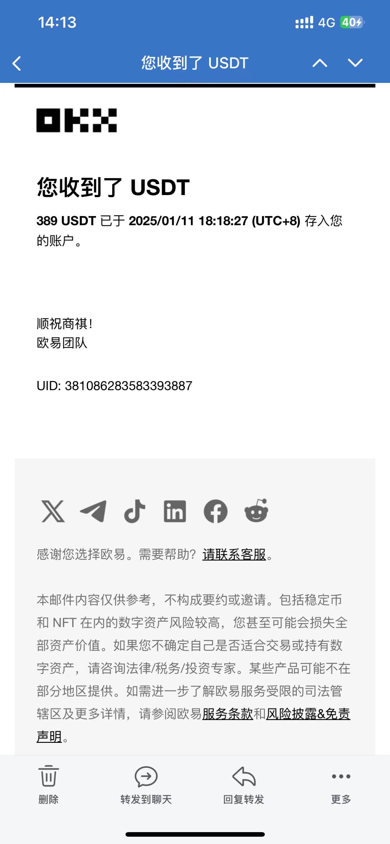图片[3]网创吧-网创项目资源站-副业项目-创业项目-搞钱项目电脑撸美金单机每天收益500+，2025春节不打烊网创吧-网创项目资源站-副业项目-创业项目-搞钱项目念念云网创