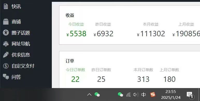 图片[4]网创吧-网创项目资源站-副业项目-创业项目-搞钱项目2025年翻身必看项目，做网创资源站，轻松月入10万+网创吧-网创项目资源站-副业项目-创业项目-搞钱项目念念云网创