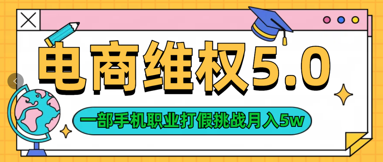 维权类目天花板玩法一部手机每天半小时不出门网创吧-网创项目资源站-副业项目-创业项目-搞钱项目念念云网创