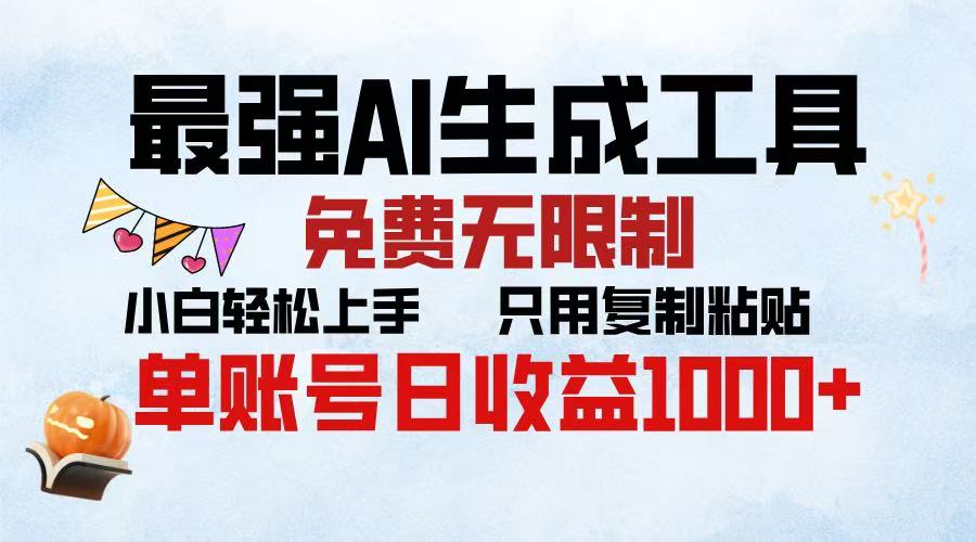2025年最快公众号排版 无需动手只用复制粘贴让你彻底解放 实现收益最大化网创吧-网创项目资源站-副业项目-创业项目-搞钱项目念念云网创