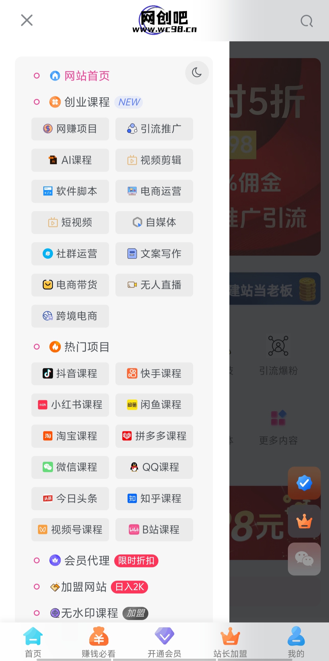 图片[3]网创吧-网创项目资源站-副业项目-创业项目-搞钱项目你还在到处找项目？还在当韭菜？重生之我靠卖项目月入 10 万+，曾经我也是个失败者。网创吧-网创项目资源站-副业项目-创业项目-搞钱项目念念云网创