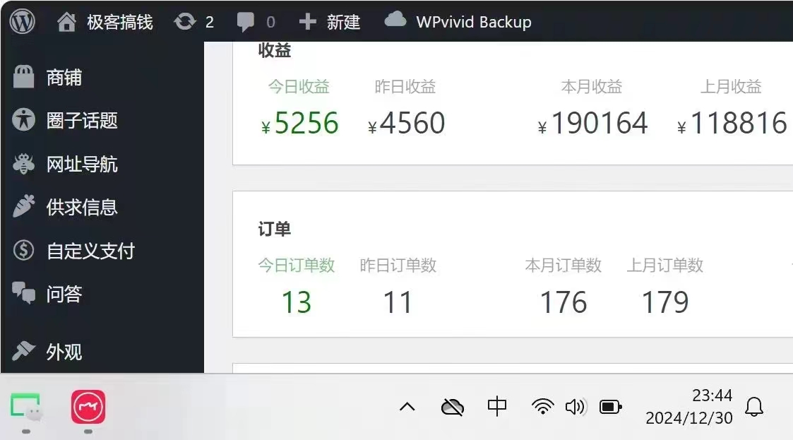 图片[4]网创吧-网创项目资源站-副业项目-创业项目-搞钱项目2025年翻身逆袭项目，知识付费永不过时网创吧-网创项目资源站-副业项目-创业项目-搞钱项目念念云网创