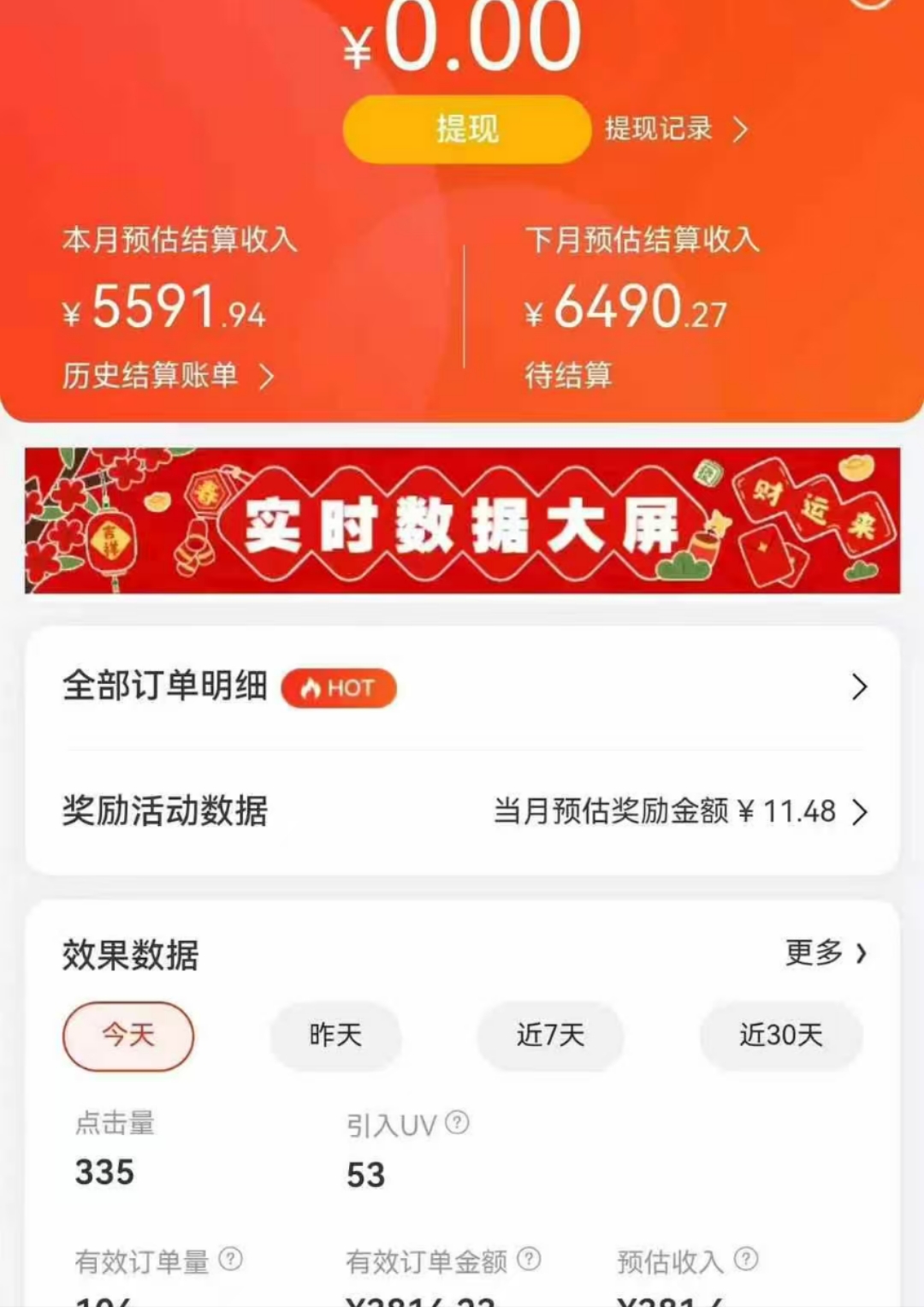 图片[2]网创吧-网创项目资源站-副业项目-创业项目-搞钱项目京东带货代运营，年初翻身逆袭项目，小白有手就行，月入8000+网创吧-网创项目资源站-副业项目-创业项目-搞钱项目念念云网创