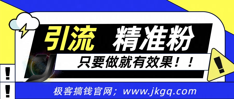 独家裂变引流，只要做就有效果，人人都能成为导师，和他们一样卖项目，流量不用愁网创吧-网创项目资源站-副业项目-创业项目-搞钱项目念念云网创