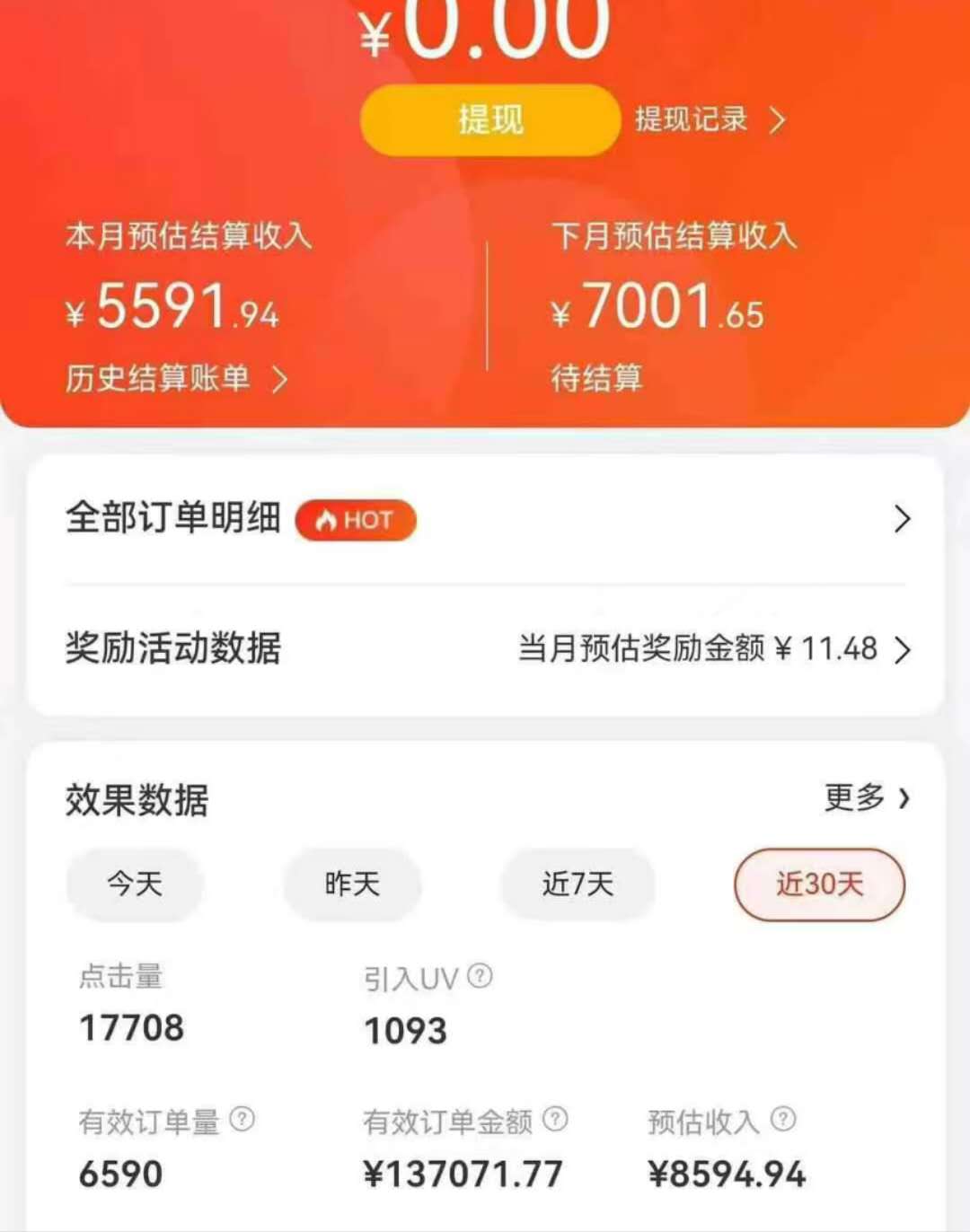 图片[4]网创吧-网创项目资源站-副业项目-创业项目-搞钱项目京东带货代运营，年初翻身逆袭项目，小白有手就行，月入8000+网创吧-网创项目资源站-副业项目-创业项目-搞钱项目念念云网创