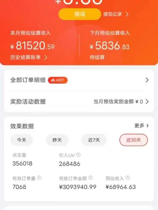 图片[3]网创吧-网创项目资源站-副业项目-创业项目-搞钱项目京东带货代运营，年初翻身逆袭项目，小白有手就行，月入8000+网创吧-网创项目资源站-副业项目-创业项目-搞钱项目念念云网创