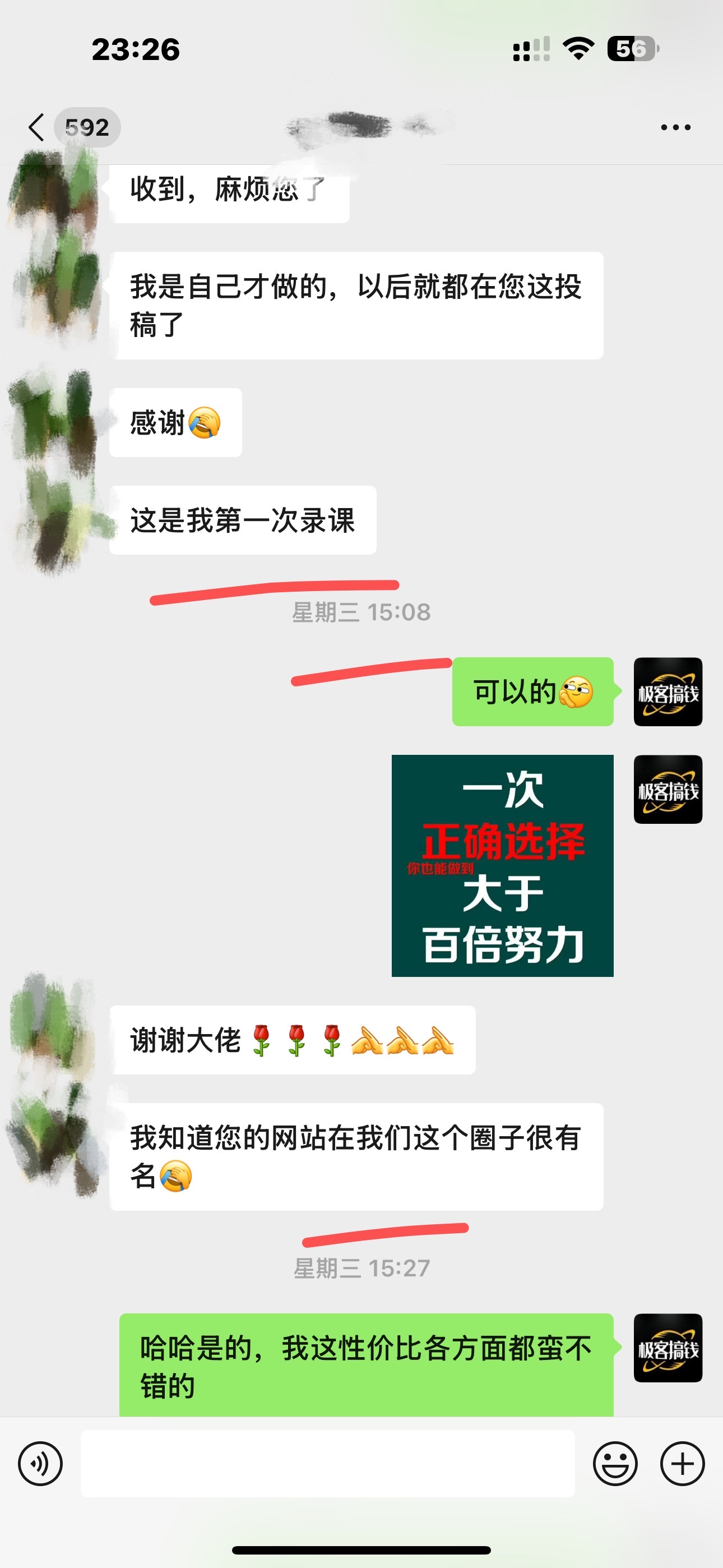 图片[4]网创吧-网创项目资源站-副业项目-创业项目-搞钱项目独家裂变引流，只要做就有效果，人人都能成为导师，和他们一样卖项目，流量不用愁网创吧-网创项目资源站-副业项目-创业项目-搞钱项目念念云网创
