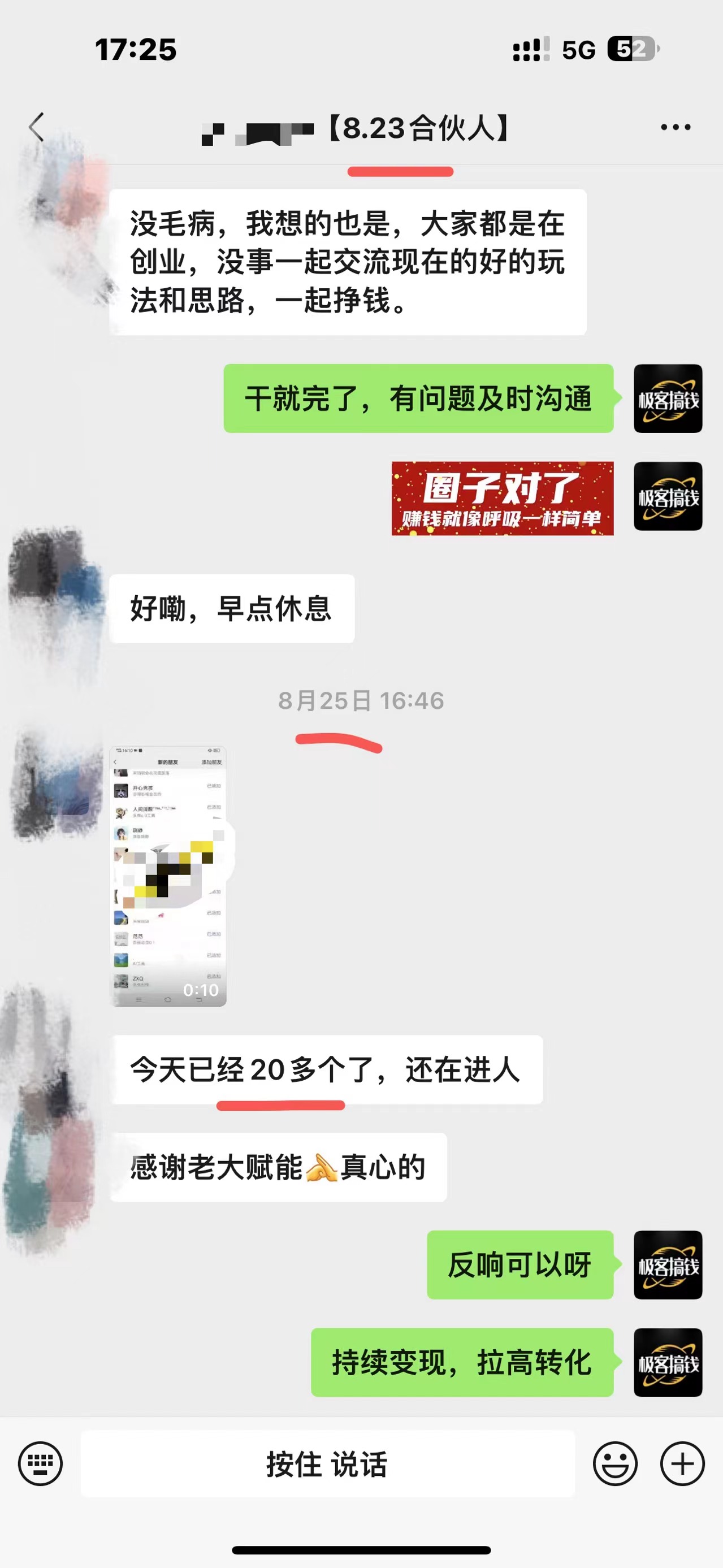 图片[2]网创吧-网创项目资源站-副业项目-创业项目-搞钱项目独家裂变引流，只要做就有效果，人人都能成为导师，和他们一样卖项目，流量不用愁网创吧-网创项目资源站-副业项目-创业项目-搞钱项目念念云网创