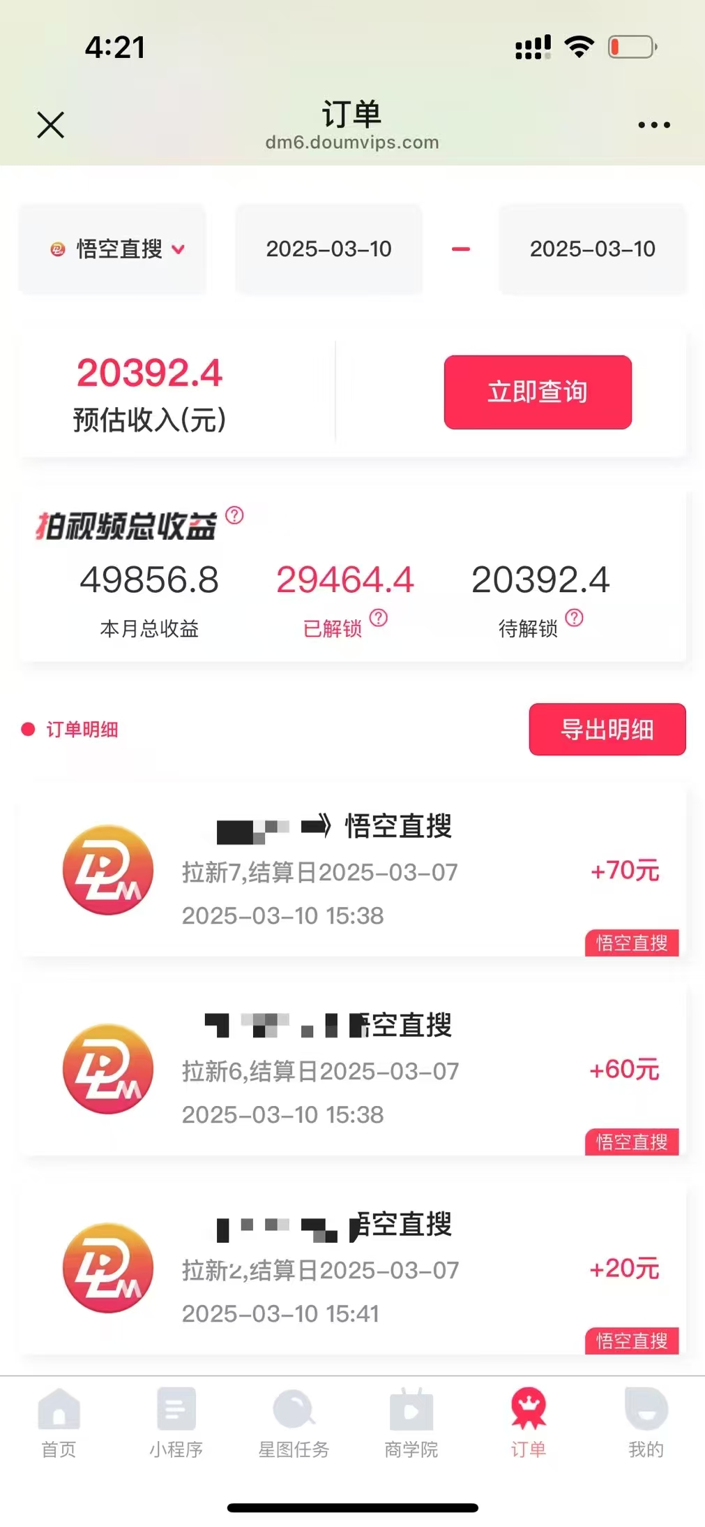 图片[5]网创吧-网创项目资源站-副业项目-创业项目-搞钱项目悟空拉新截流暴力玩法，有手就行，轻松日入三位数网创吧-网创项目资源站-副业项目-创业项目-搞钱项目念念云网创
