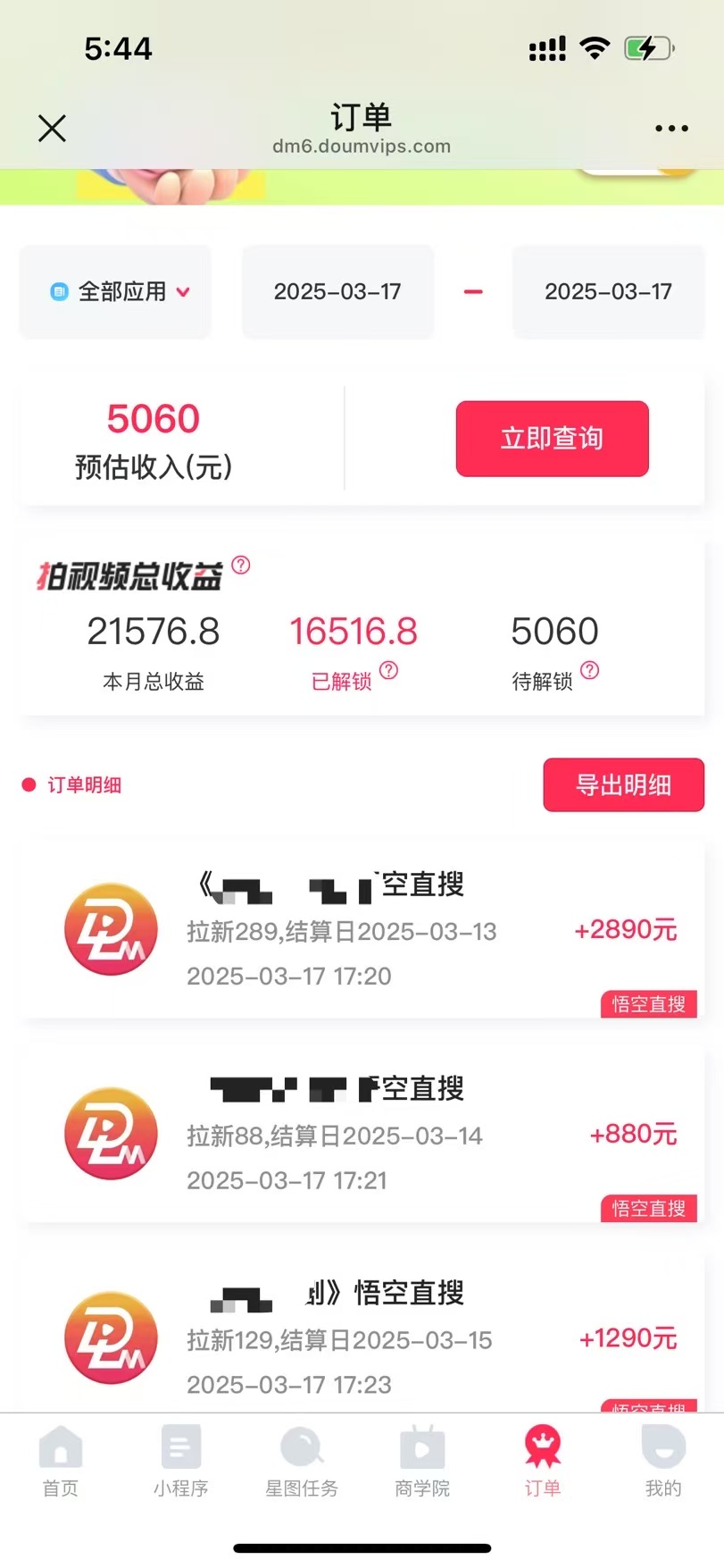 图片[3]网创吧-网创项目资源站-副业项目-创业项目-搞钱项目悟空拉新截流暴力玩法，有手就行，轻松日入三位数网创吧-网创项目资源站-副业项目-创业项目-搞钱项目念念云网创