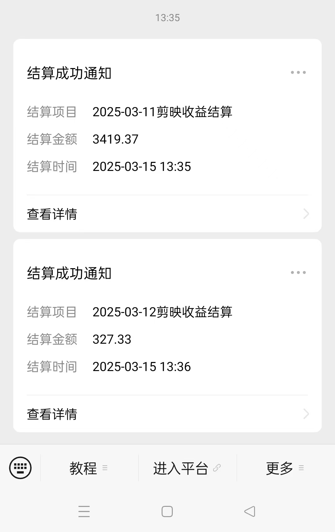 图片[4]网创吧-网创项目资源站-副业项目-创业项目-搞钱项目AI风口项目，做软件拉新，无需实名，一分钟一条原创视频，日入9000+，收益无上限网创吧-网创项目资源站-副业项目-创业项目-搞钱项目念念云网创
