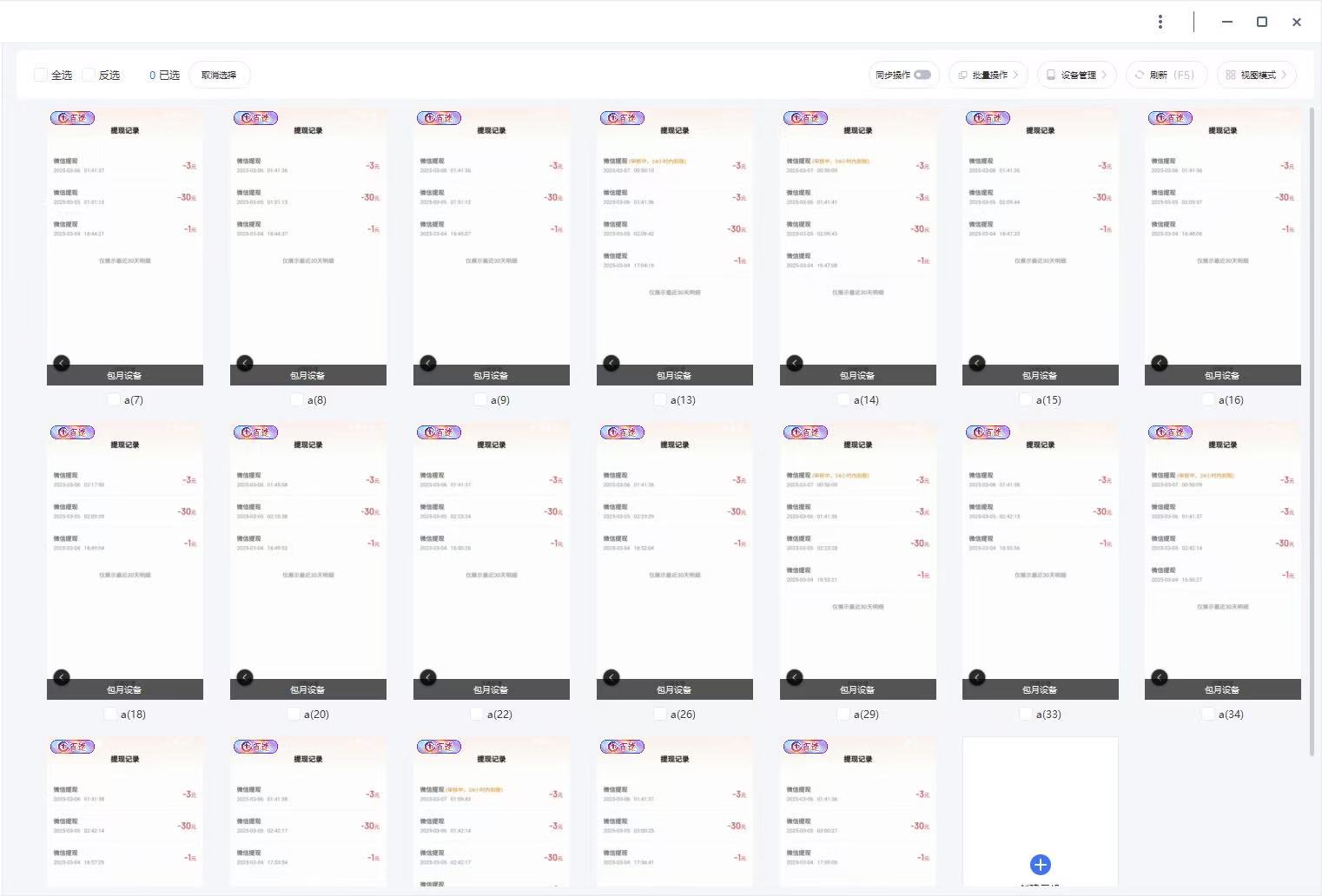 图片[2]网创吧-网创项目资源站-副业项目-创业项目-搞钱项目云挂机项目单日500➕ 知识分享感谢观看🤝网创吧-网创项目资源站-副业项目-创业项目-搞钱项目念念云网创