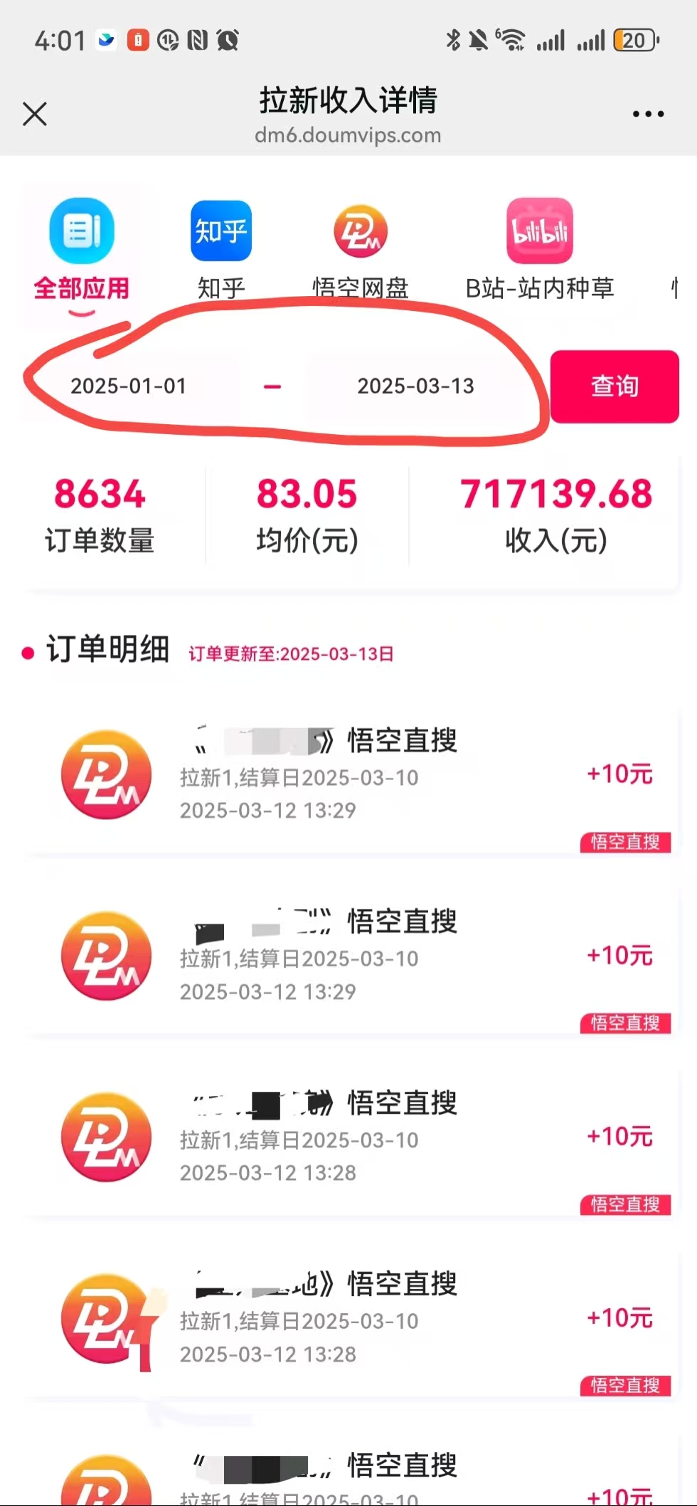 图片[6]网创吧-网创项目资源站-副业项目-创业项目-搞钱项目AI风口项目，做软件拉新，无需实名，一分钟一条原创视频，日入9000+，收益无上限网创吧-网创项目资源站-副业项目-创业项目-搞钱项目念念云网创