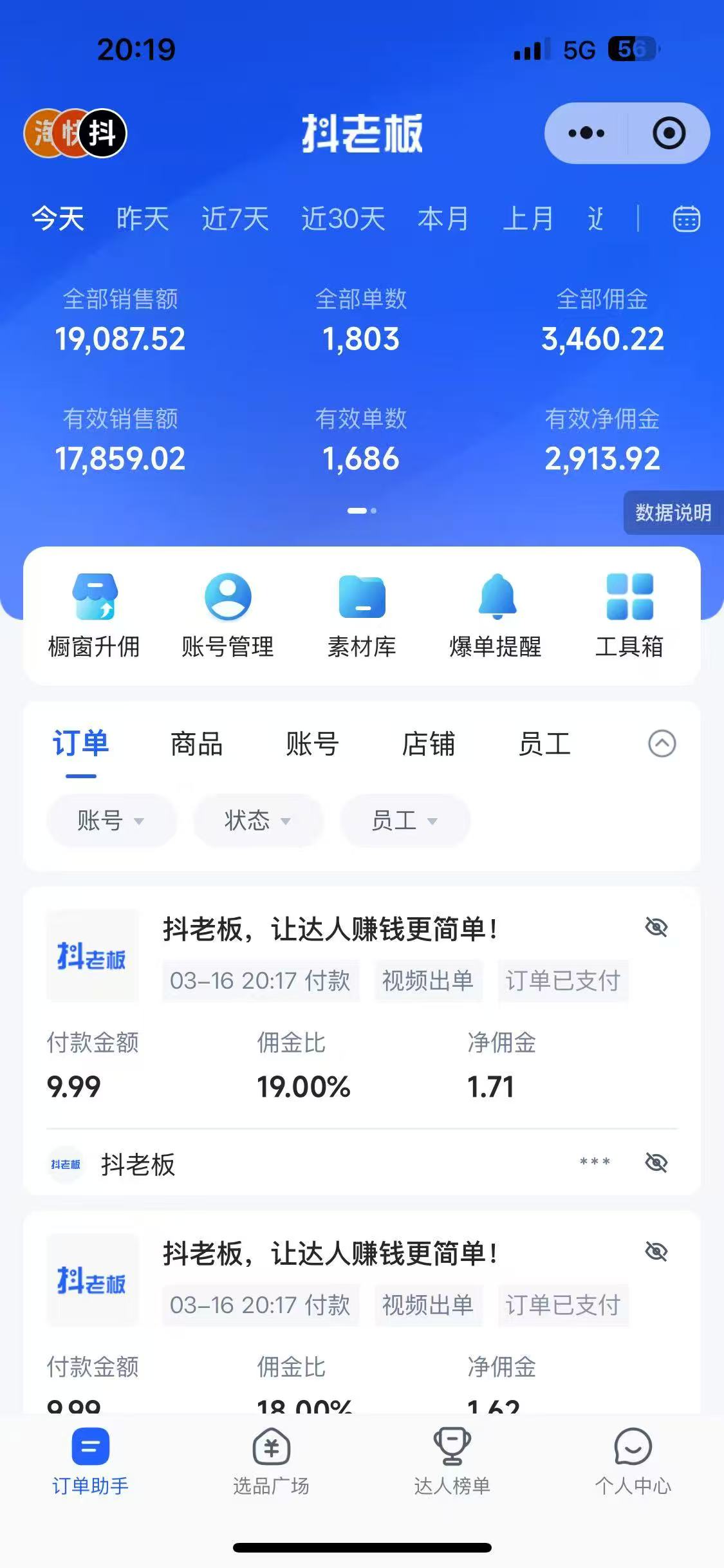 图片[5]网创吧-网创项目资源站-副业项目-创业项目-搞钱项目抖音带货，让你快速爆单起飞，日赚2000+，收益无上限网创吧-网创项目资源站-副业项目-创业项目-搞钱项目念念云网创