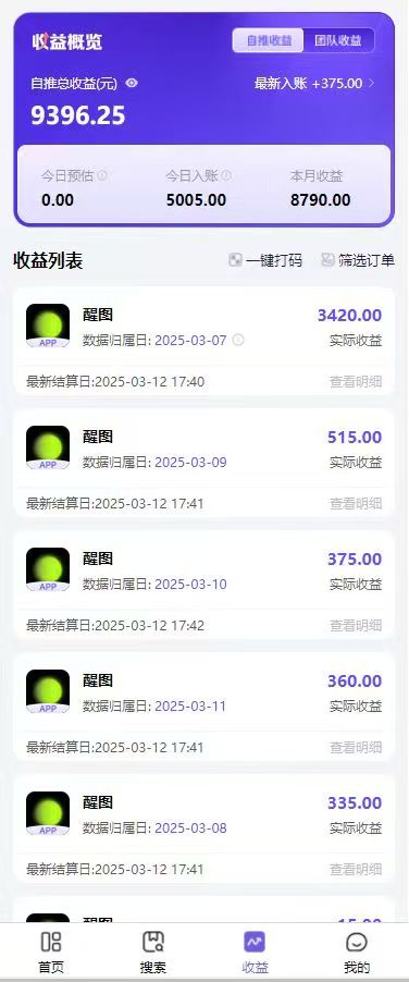 图片[2]网创吧-网创项目资源站-副业项目-创业项目-搞钱项目AI风口项目，做软件拉新，无需实名，一分钟一条原创视频，日入9000+，收益无上限网创吧-网创项目资源站-副业项目-创业项目-搞钱项目念念云网创
