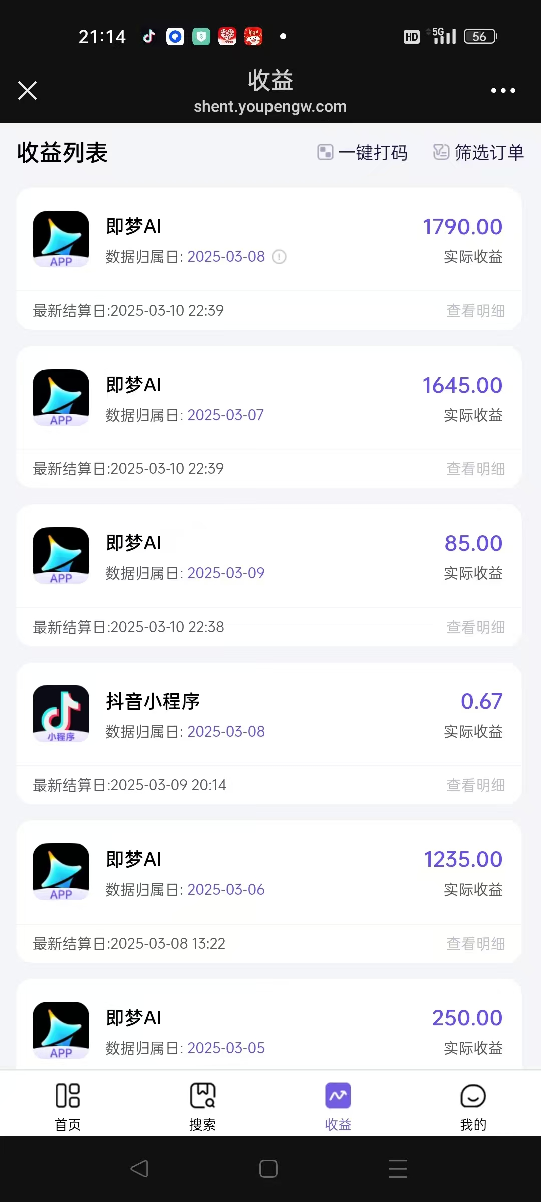 图片[5]网创吧-网创项目资源站-副业项目-创业项目-搞钱项目AI风口项目，做软件拉新，无需实名，一分钟一条原创视频，日入9000+，收益无上限网创吧-网创项目资源站-副业项目-创业项目-搞钱项目念念云网创