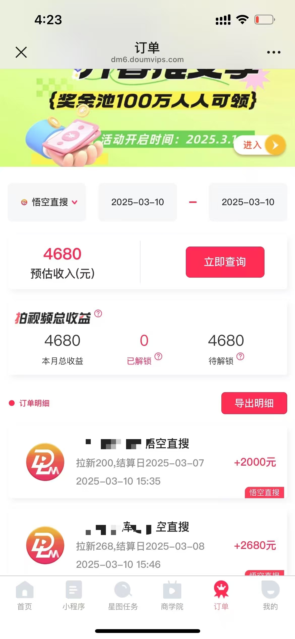图片[2]网创吧-网创项目资源站-副业项目-创业项目-搞钱项目悟空拉新截流暴力玩法，有手就行，轻松日入三位数网创吧-网创项目资源站-副业项目-创业项目-搞钱项目念念云网创