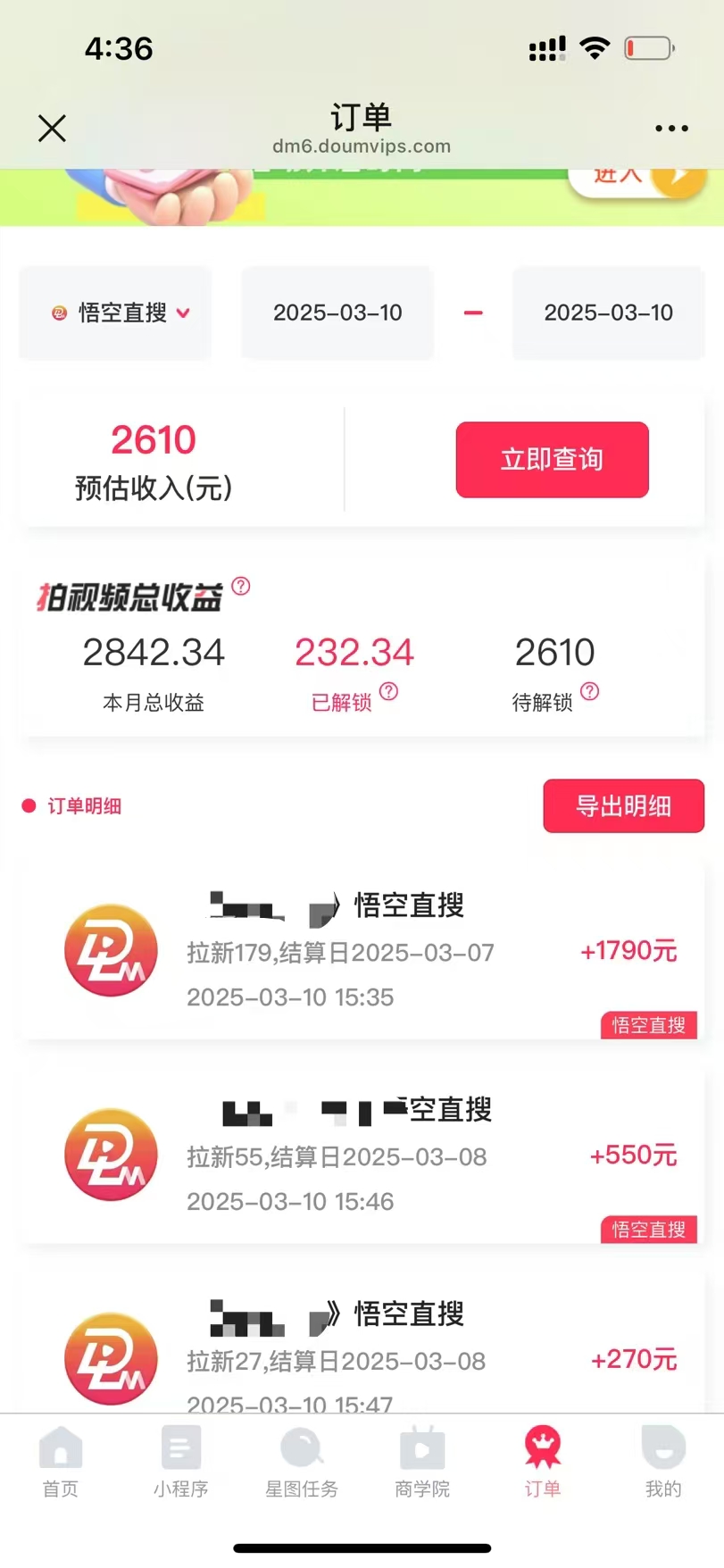 图片[3]网创吧-网创项目资源站-副业项目-创业项目-搞钱项目悟空拉新截流暴力玩法，有手就行，轻松日入三位数网创吧-网创项目资源站-副业项目-创业项目-搞钱项目念念云网创