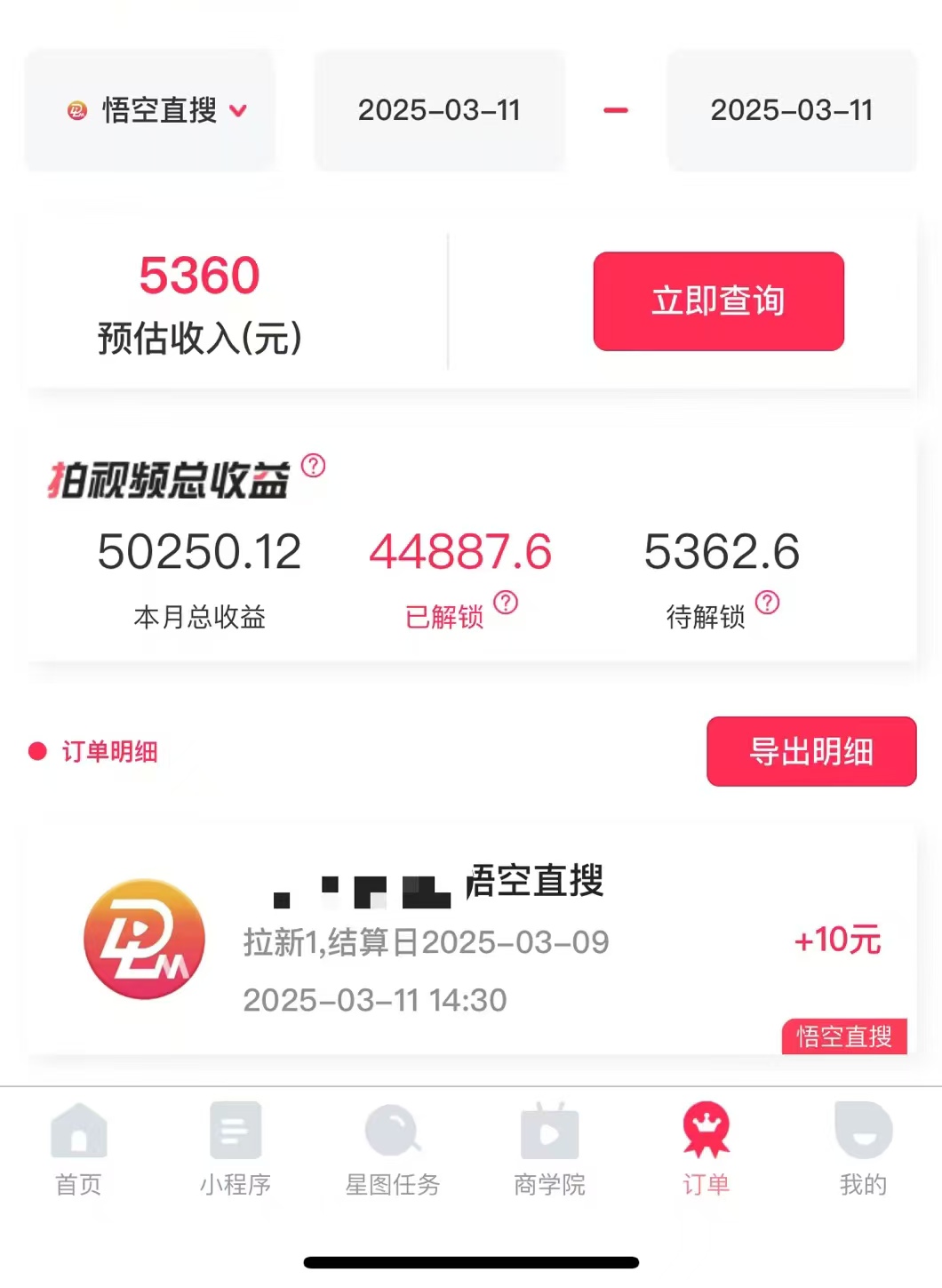 图片[3]网创吧-网创项目资源站-副业项目-创业项目-搞钱项目AI风口项目，做软件拉新，无需实名，一分钟一条原创视频，日入9000+，收益无上限网创吧-网创项目资源站-副业项目-创业项目-搞钱项目念念云网创