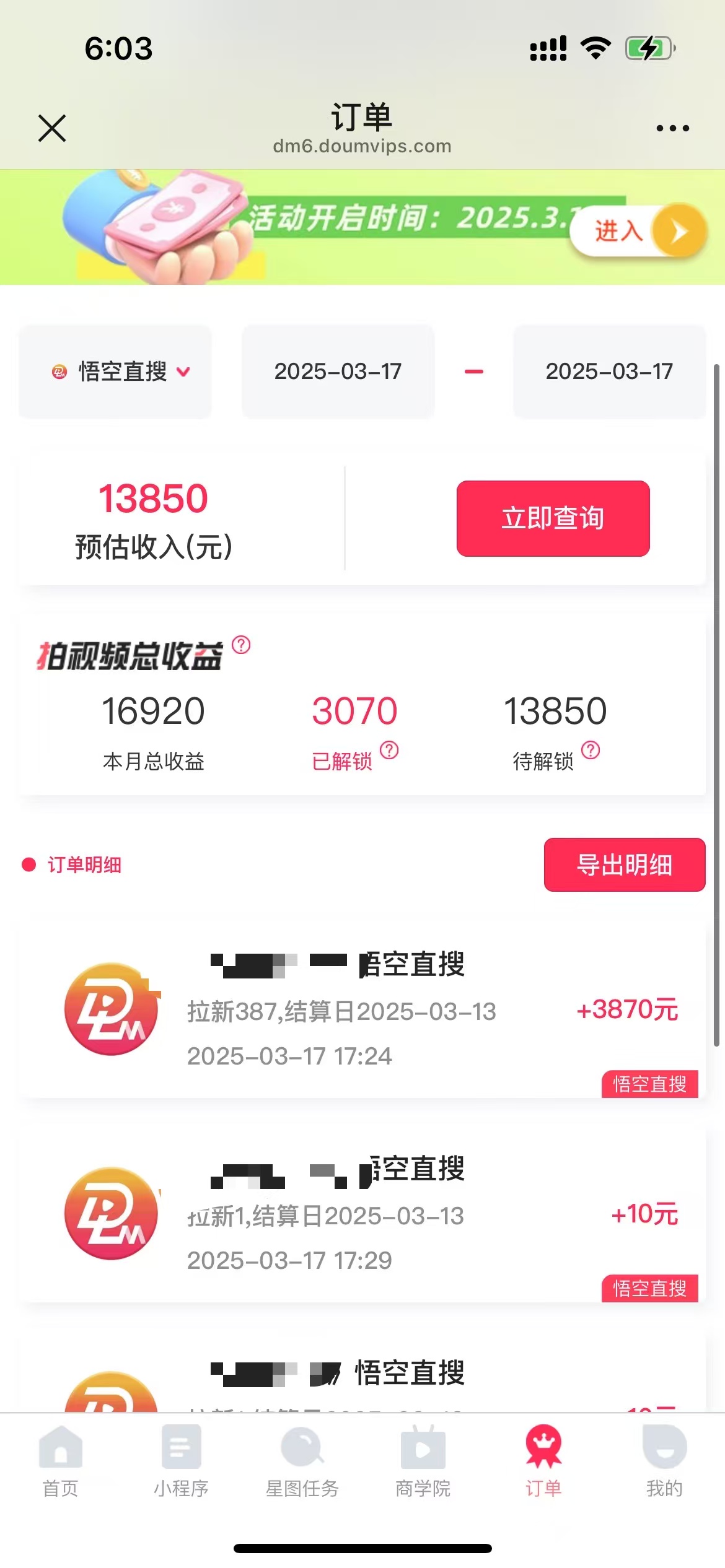 图片[4]网创吧-网创项目资源站-副业项目-创业项目-搞钱项目悟空拉新截流暴力玩法，有手就行，轻松日入三位数网创吧-网创项目资源站-副业项目-创业项目-搞钱项目念念云网创