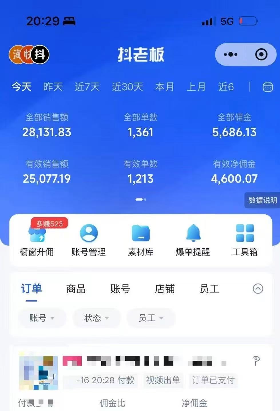 图片[3]网创吧-网创项目资源站-副业项目-创业项目-搞钱项目抖音带货，让你快速爆单起飞，日赚2000+，收益无上限网创吧-网创项目资源站-副业项目-创业项目-搞钱项目念念云网创