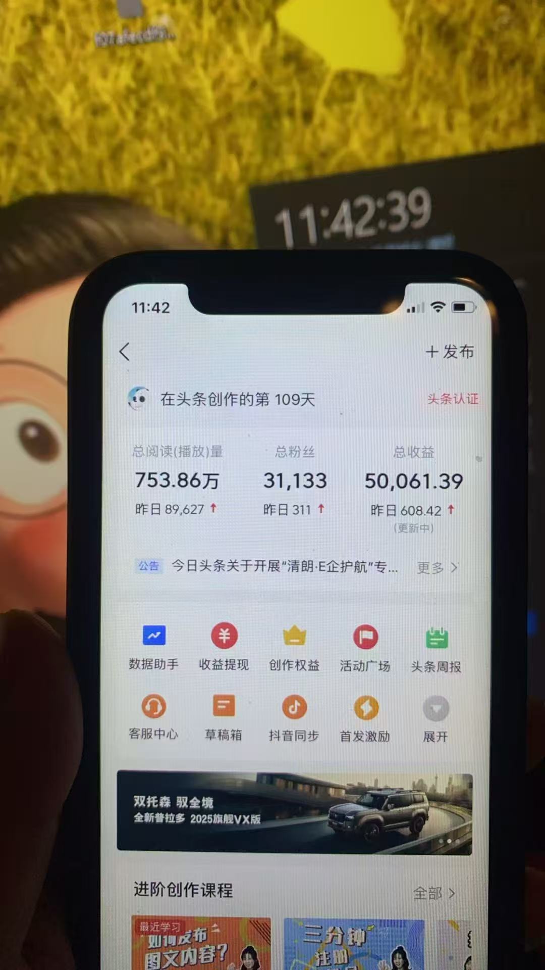图片[2]网创吧-网创项目资源站-副业项目-创业项目-搞钱项目最新头条火爆赛道，无门槛操作简单，小白也能日入三位数网创吧-网创项目资源站-副业项目-创业项目-搞钱项目念念云网创