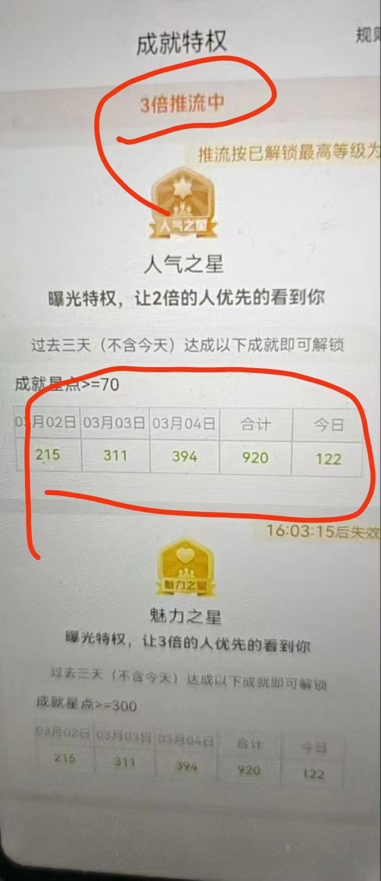 图片[4]网创吧-网创项目资源站-副业项目-创业项目-搞钱项目全程挂机，日入300+，AI全自动交友掘金，小白也能做，稳赚好项目网创吧-网创项目资源站-副业项目-创业项目-搞钱项目念念云网创