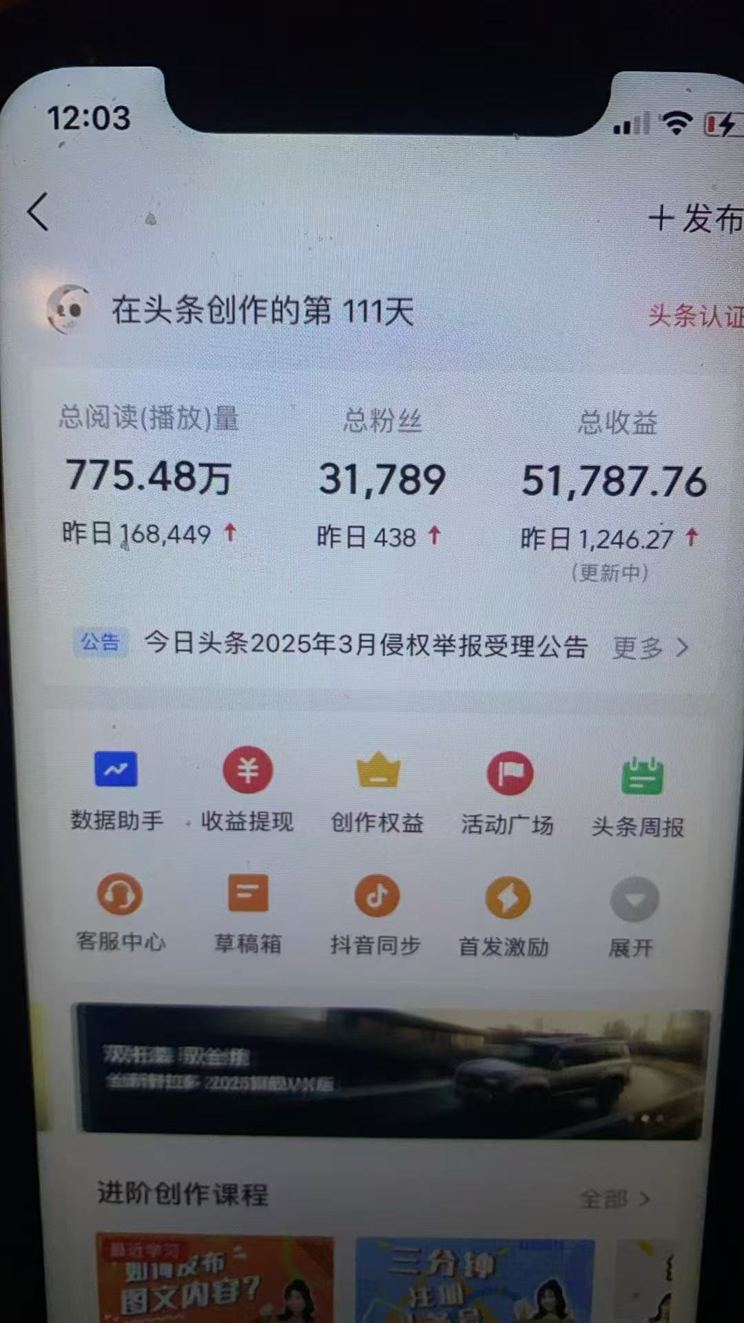 图片[4]网创吧-网创项目资源站-副业项目-创业项目-搞钱项目最新头条火爆赛道，无门槛操作简单，小白也能日入三位数网创吧-网创项目资源站-副业项目-创业项目-搞钱项目念念云网创